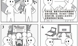 泄粪类漫画